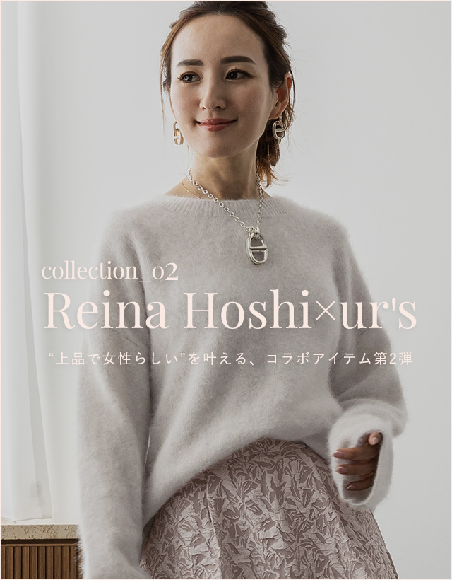 Reina Hoshi × ur's