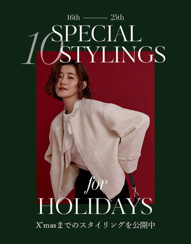 SPECIAL 10STYLING for HOLIDAYS