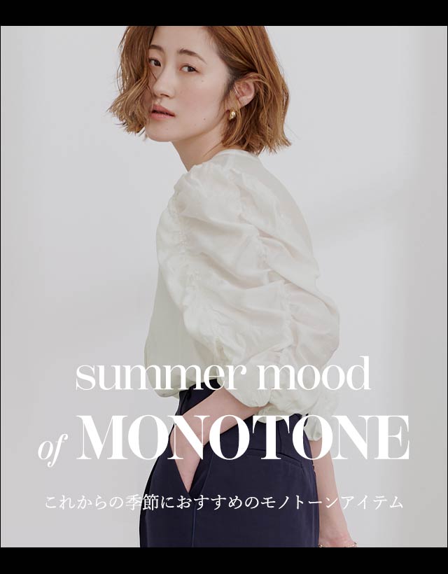 summer mood of MONOTONE