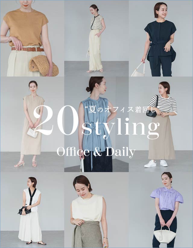 20Styling Office & Daily