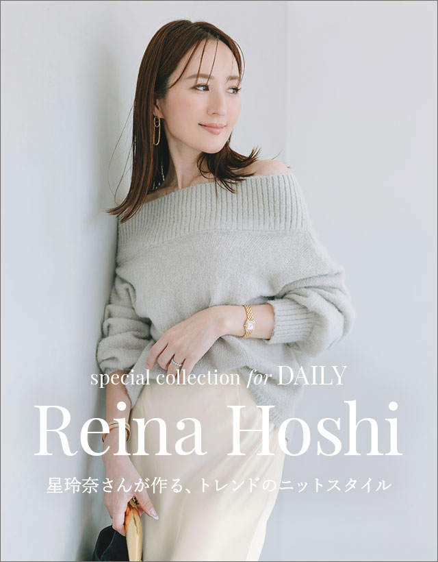 Reina Hoshi special collection for DAIRY