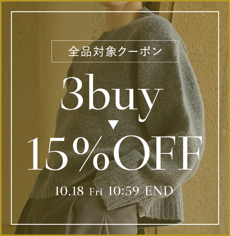 3buy20%OFFクーポン