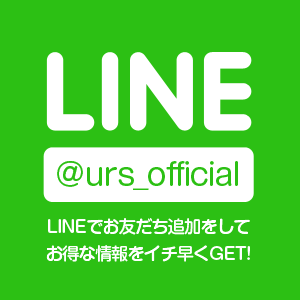 LINEでおともだち追加をしてお得な情報をイチ早くGET!!