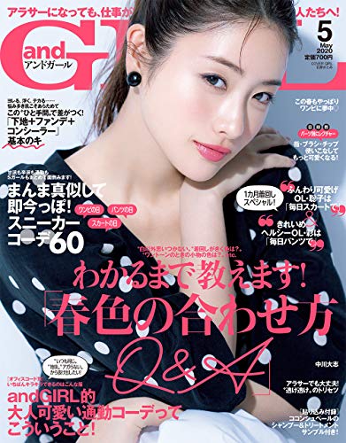 雑誌 テレビ メディア掲載アイテム 30代 40代のオフィスカジュアル