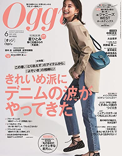 雑誌 テレビ メディア掲載アイテム 30代 40代のオフィスカジュアル レディースファッション通販 Ur S ユアーズ 公式通販サイト