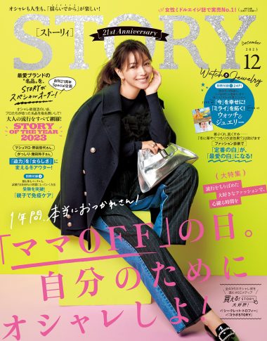 DRESS 30〜40代のファッション雑誌【最終価格】 - 雑誌